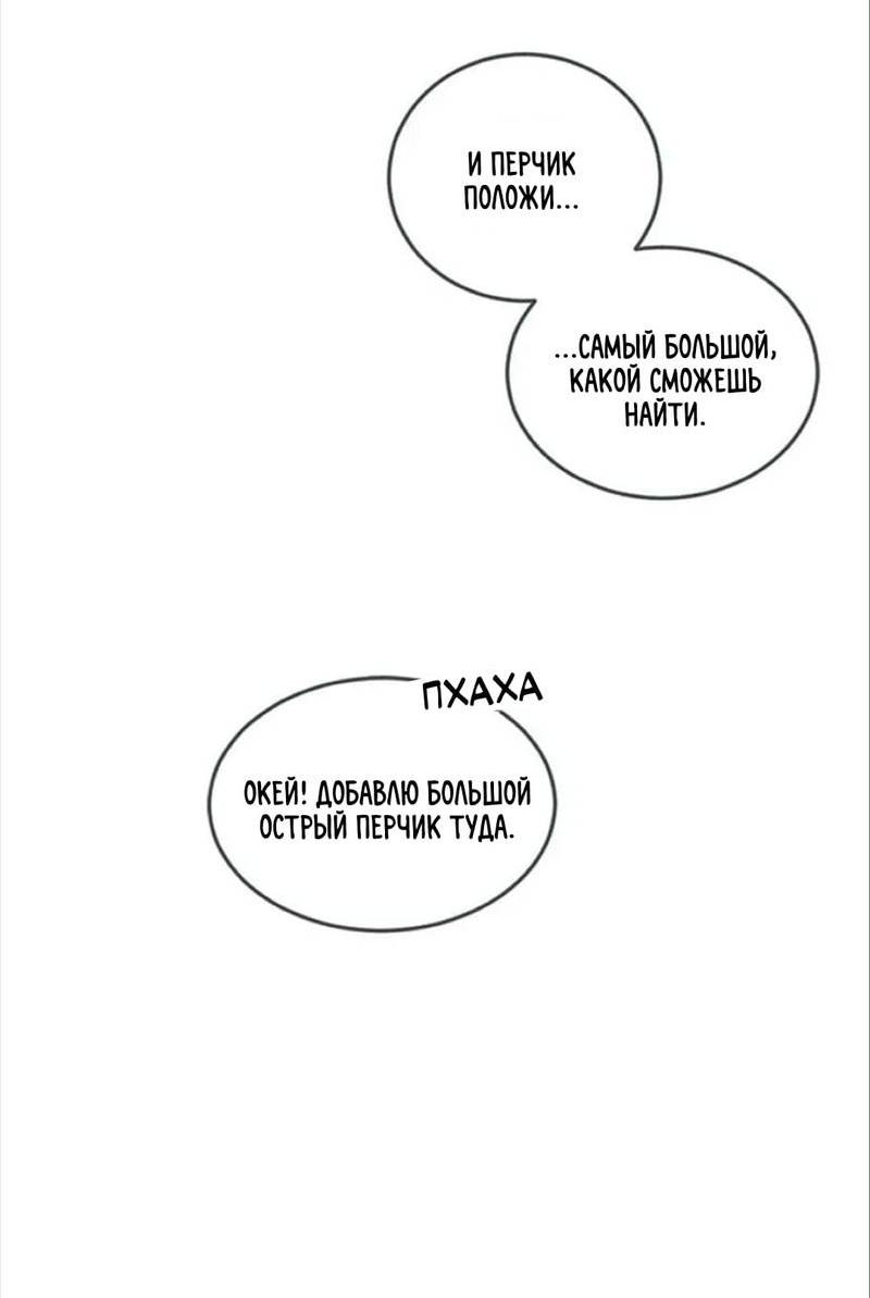 Манга Полетели, Бэби? - Глава 44 Страница 29