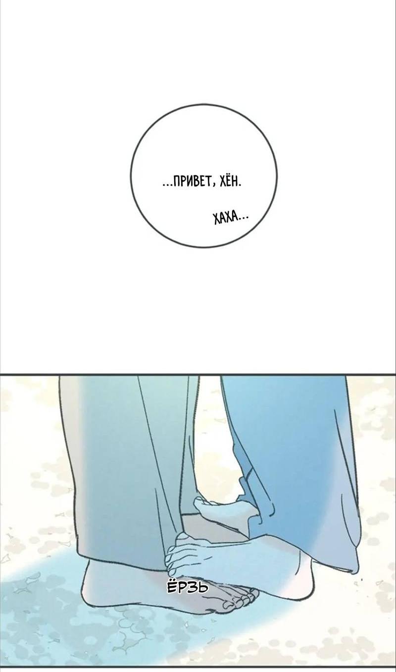 Манга Полетели, Бэби? - Глава 44 Страница 8