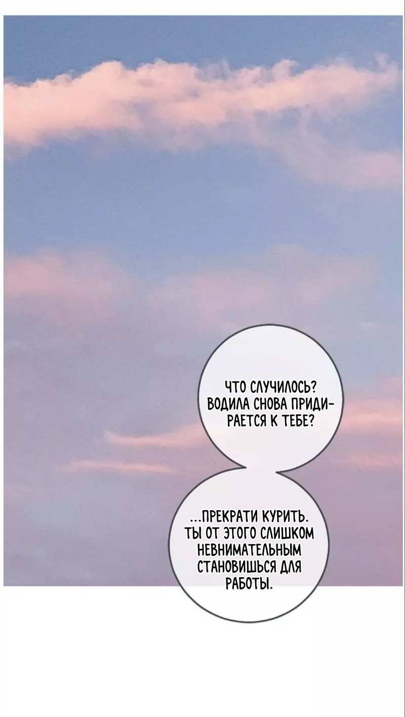 Манга Полетели, Бэби? - Глава 47 Страница 51