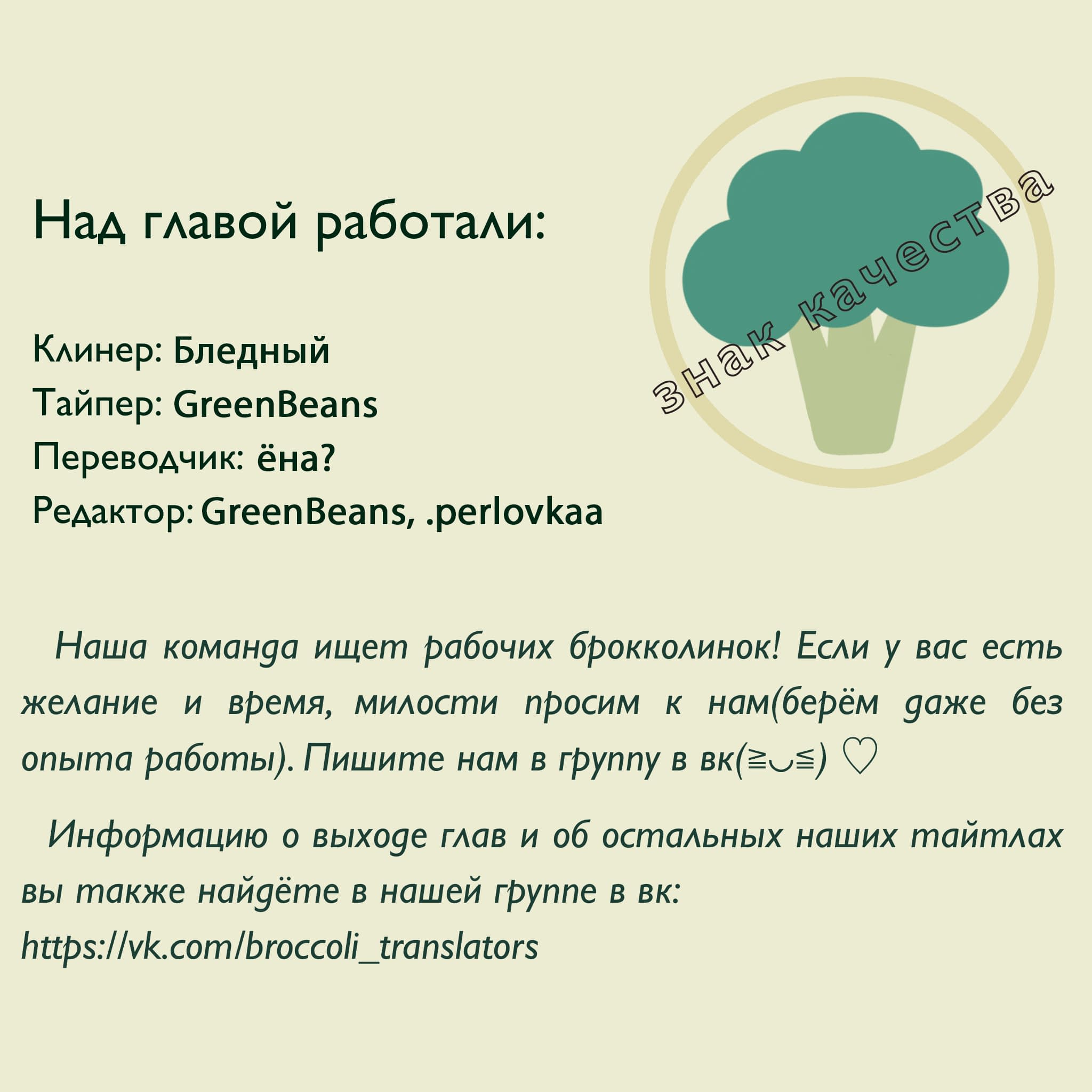 Манга Полетели, Бэби? - Глава 10 Страница 11