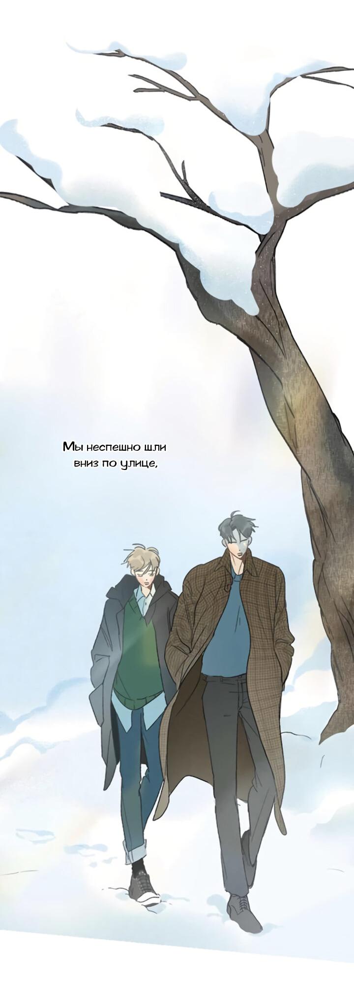 Манга Полетели, Бэби? - Глава 25 Страница 5