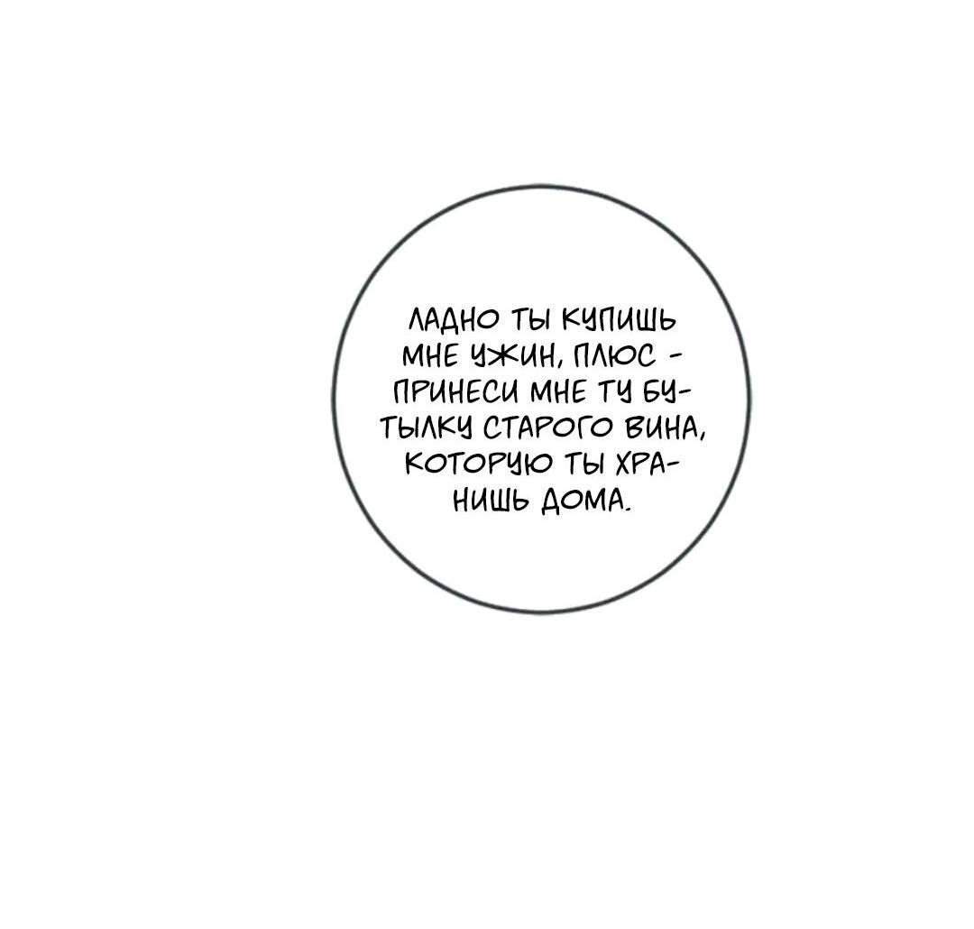 Манга Полетели, Бэби? - Глава 27 Страница 51