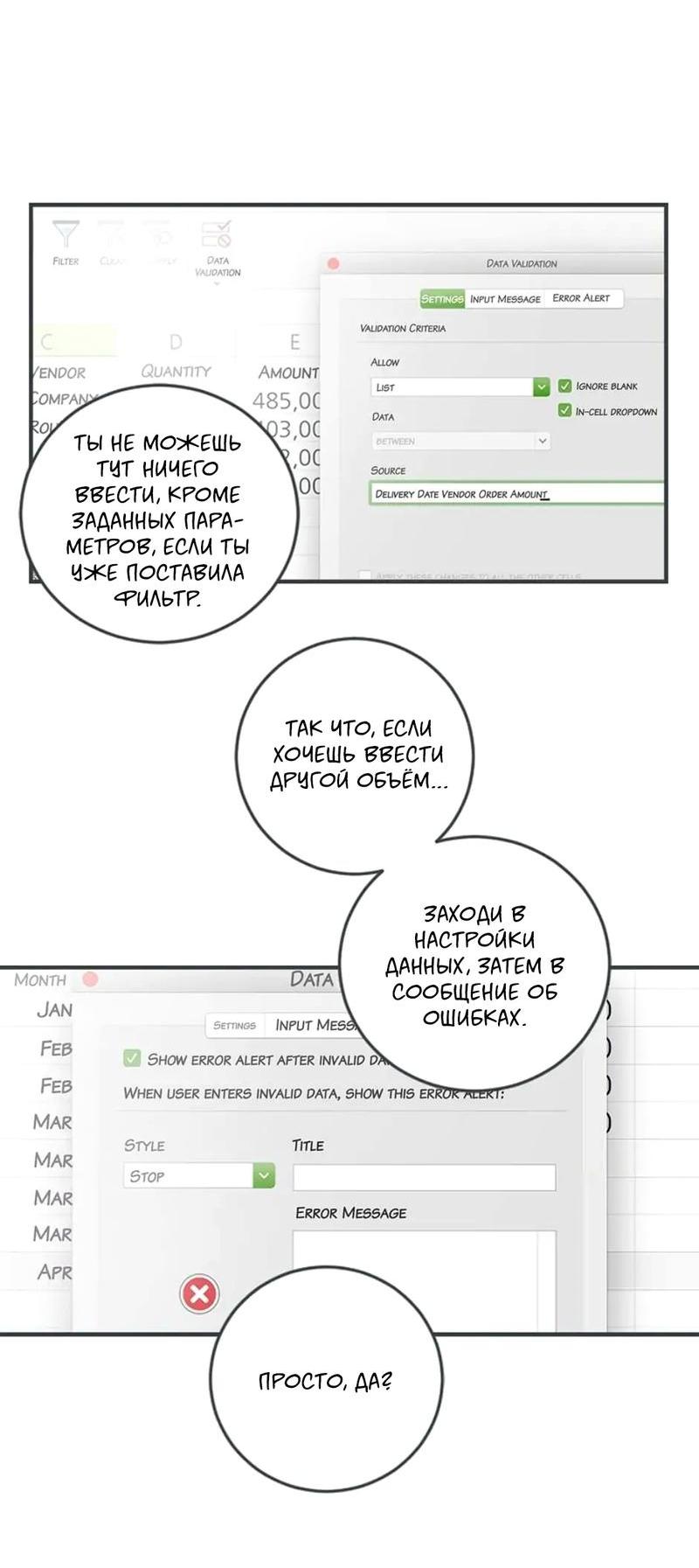 Манга Полетели, Бэби? - Глава 33 Страница 43