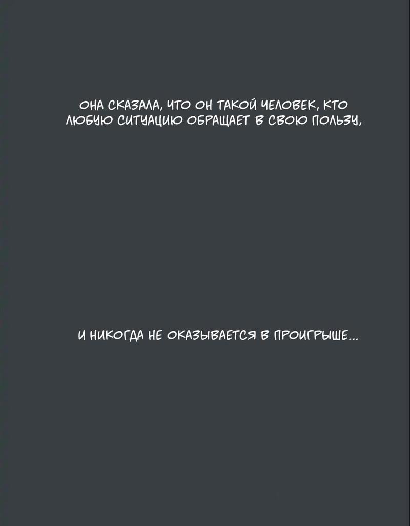 Манга Полетели, Бэби? - Глава 33 Страница 15