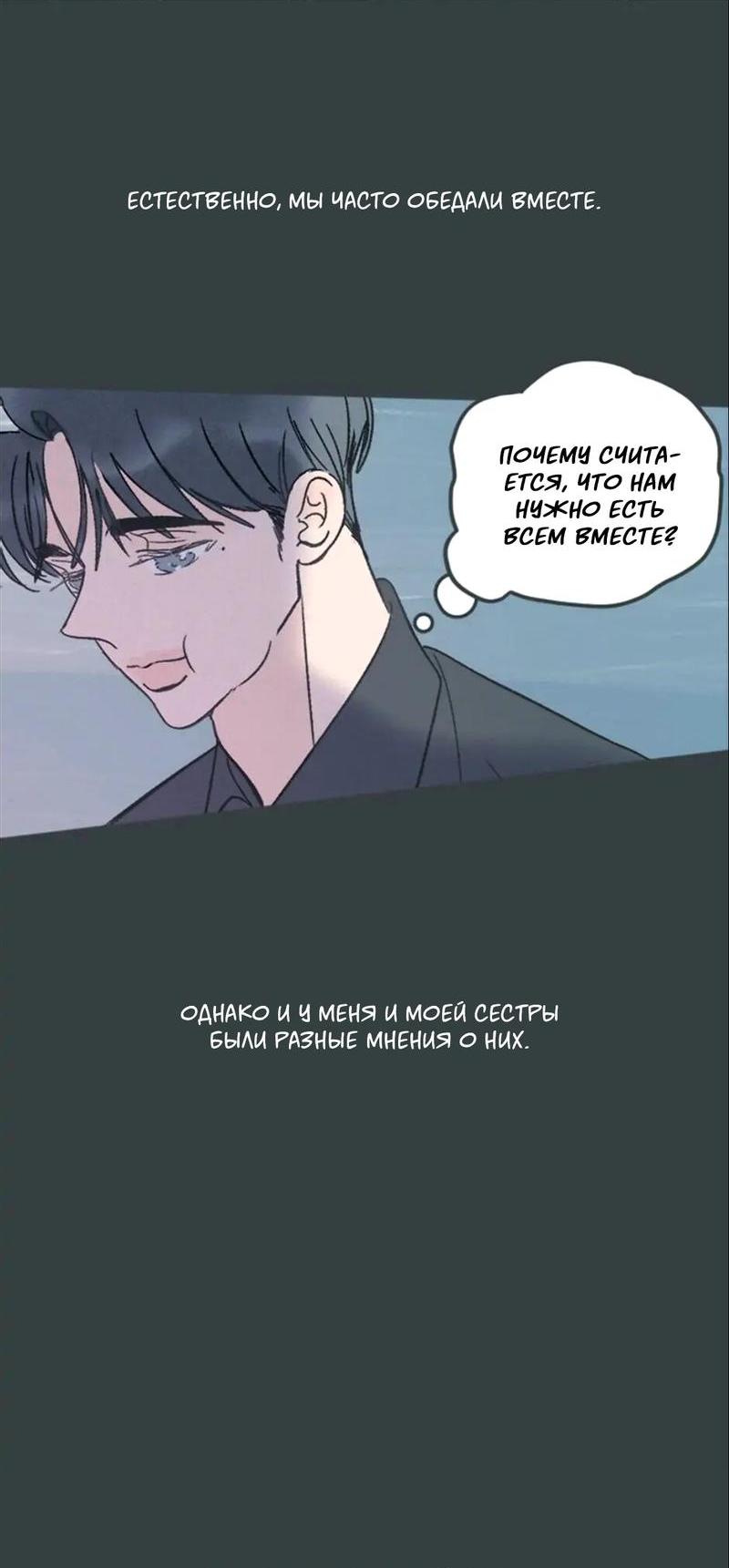 Манга Полетели, Бэби? - Глава 33 Страница 12