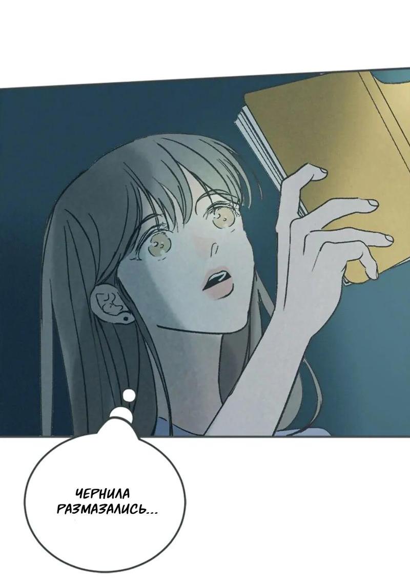 Манга Полетели, Бэби? - Глава 34 Страница 30