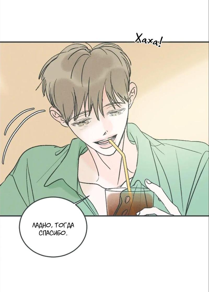 Манга Полетели, Бэби? - Глава 34 Страница 5