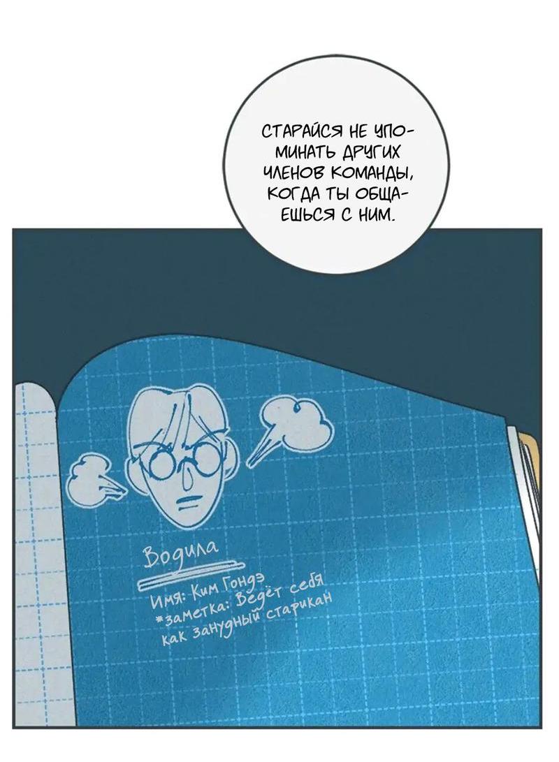 Манга Полетели, Бэби? - Глава 34 Страница 34