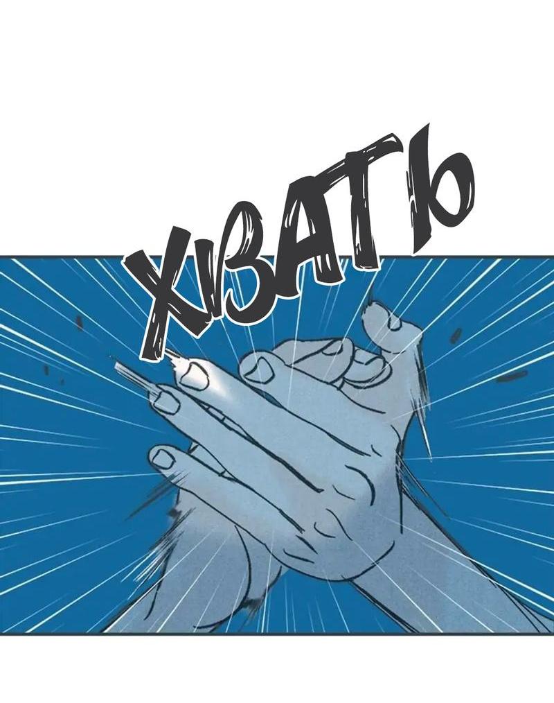 Манга Полетели, Бэби? - Глава 34 Страница 45