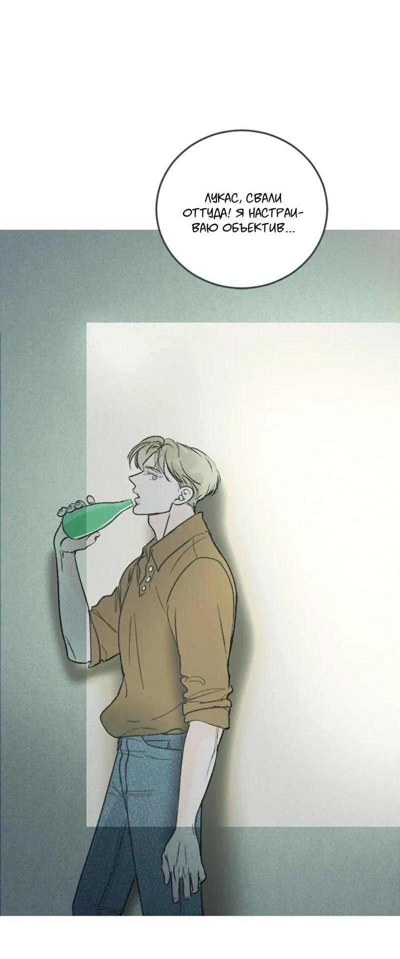 Манга Полетели, Бэби? - Глава 34 Страница 26