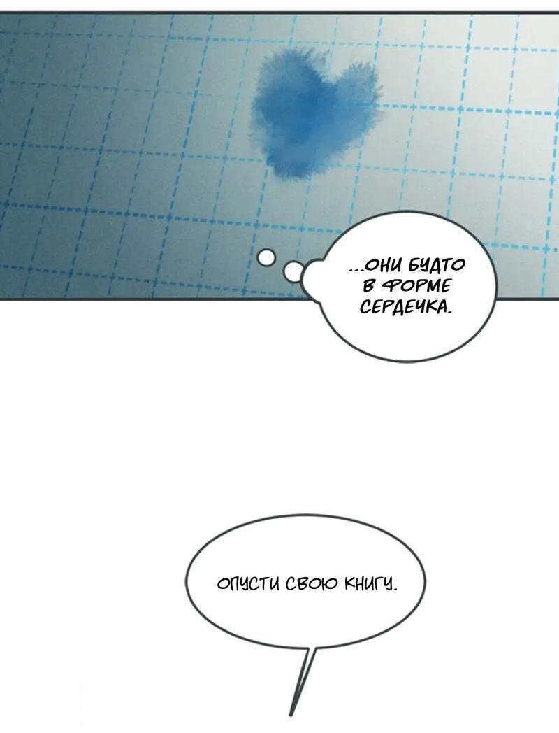 Манга Полетели, Бэби? - Глава 34 Страница 31