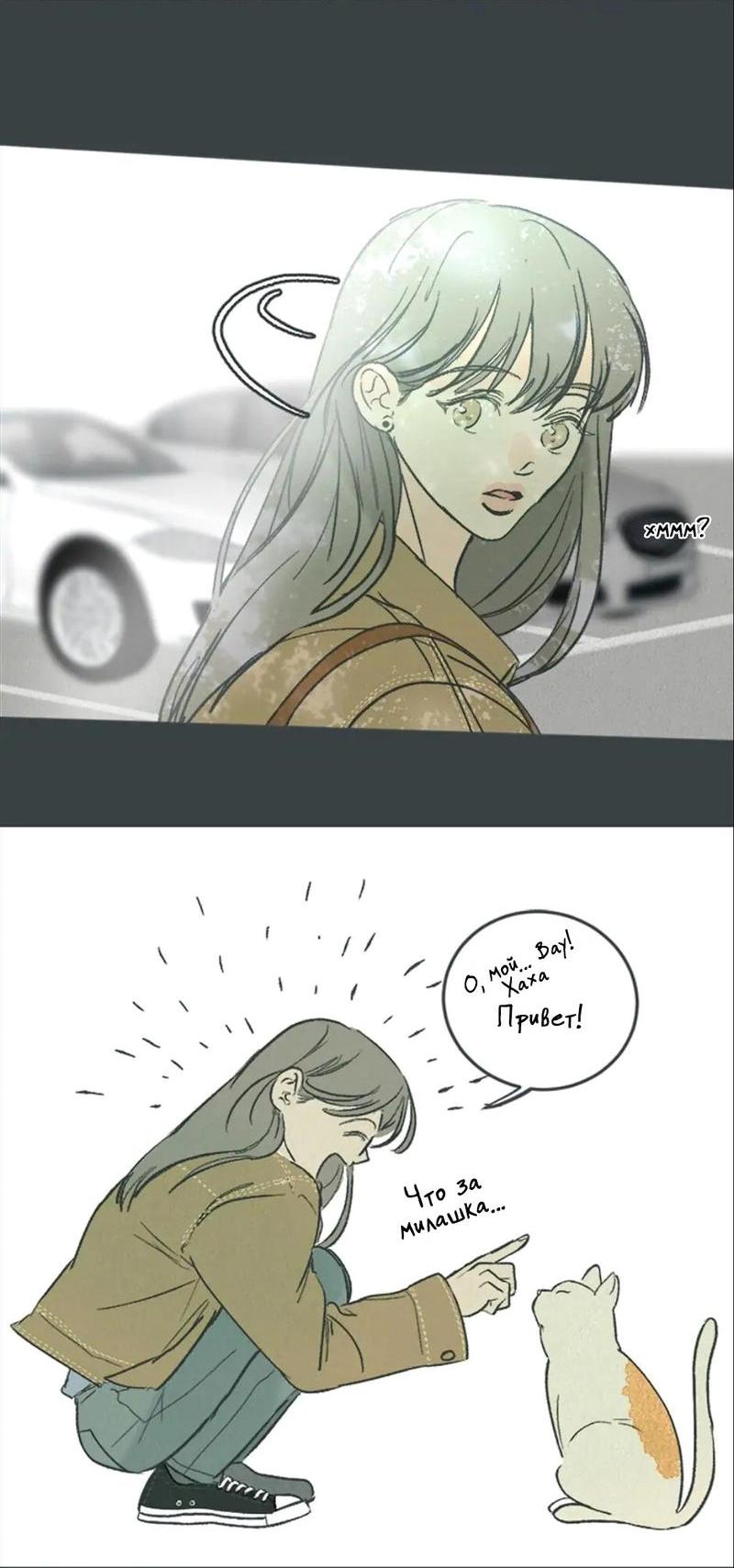 Манга Полетели, Бэби? - Глава 34 Страница 12