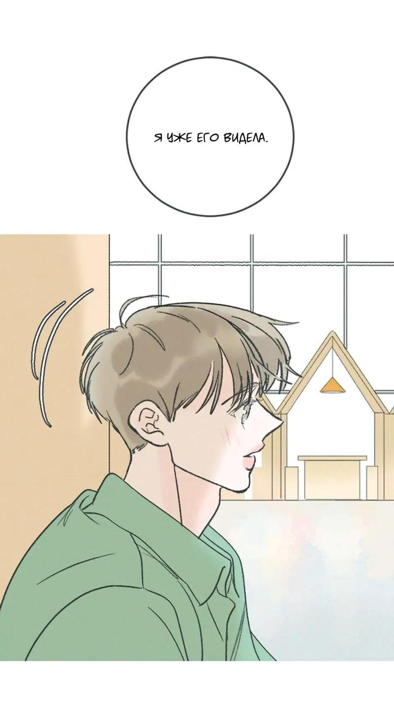 Манга Полетели, Бэби? - Глава 34 Страница 22