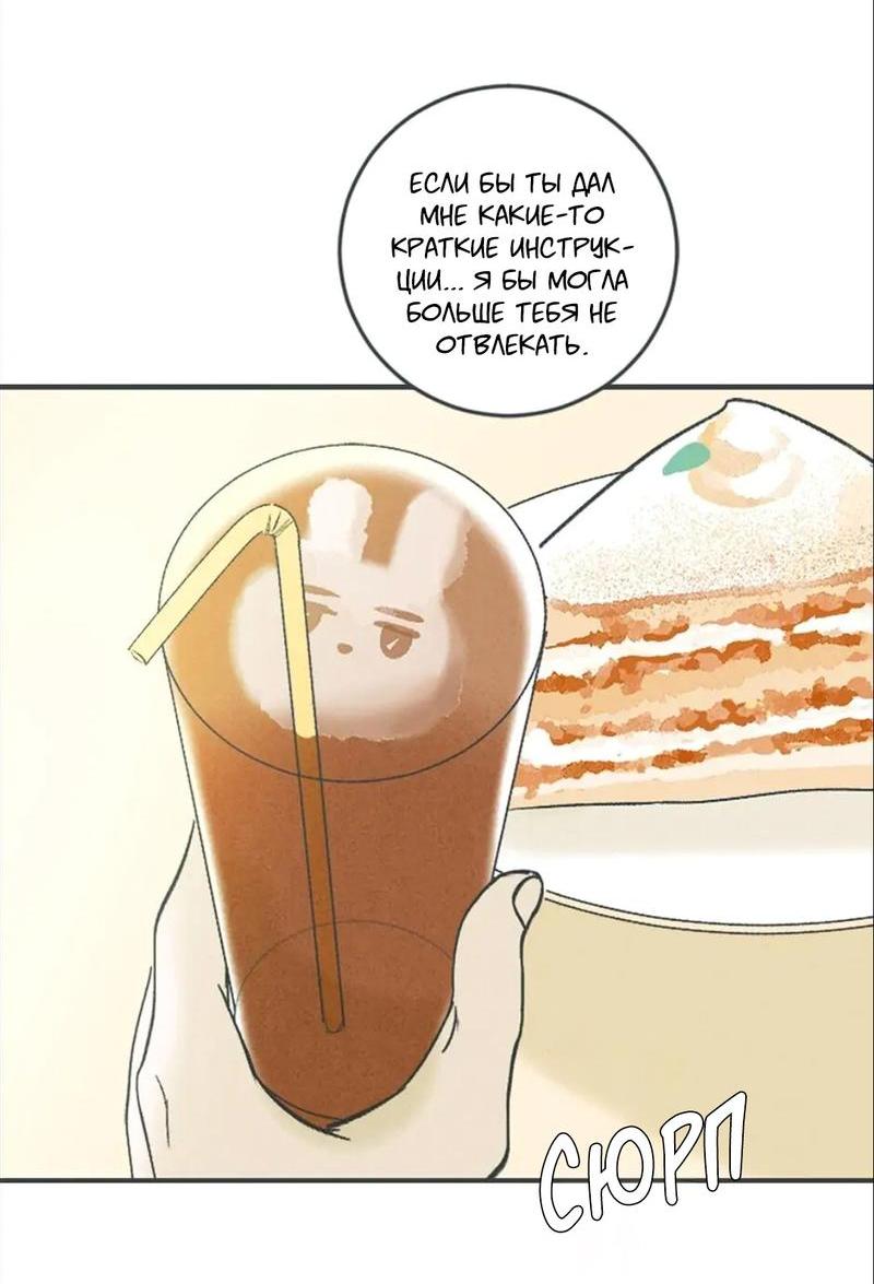 Манга Полетели, Бэби? - Глава 34 Страница 3