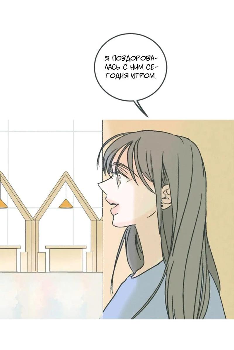 Манга Полетели, Бэби? - Глава 34 Страница 23