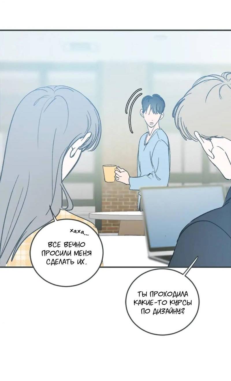 Манга Полетели, Бэби? - Глава 38 Страница 2