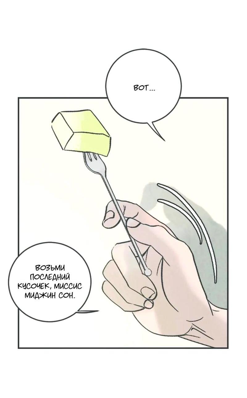 Манга Полетели, Бэби? - Глава 36 Страница 12