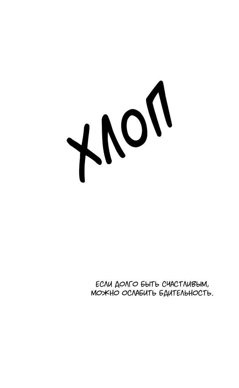 Манга Полетели, Бэби? - Глава 39 Страница 44