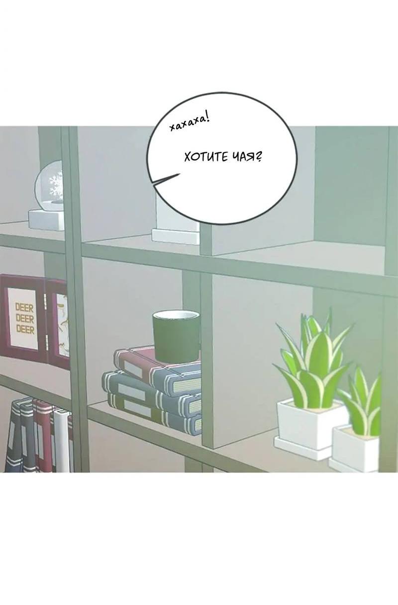 Манга Полетели, Бэби? - Глава 40 Страница 48