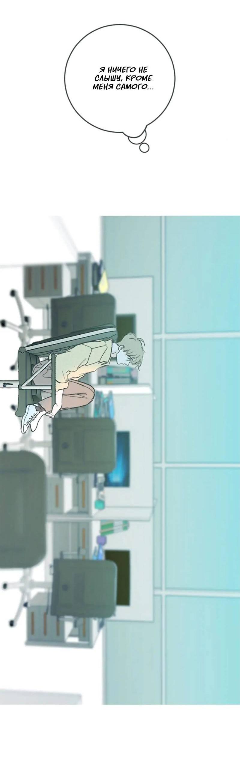 Манга Полетели, Бэби? - Глава 40 Страница 51