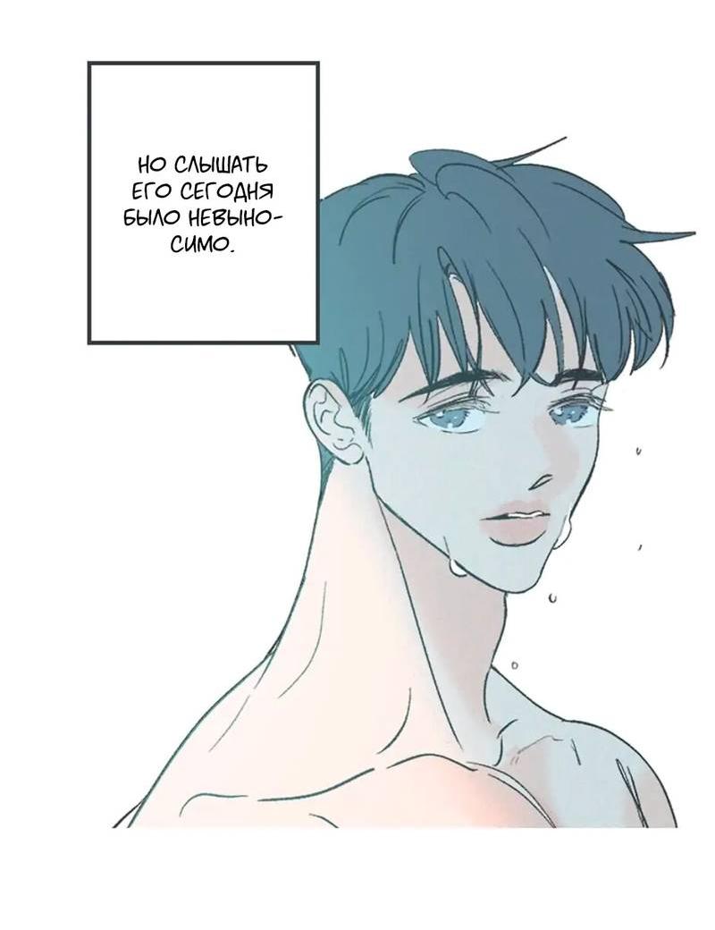 Манга Полетели, Бэби? - Глава 40 Страница 7