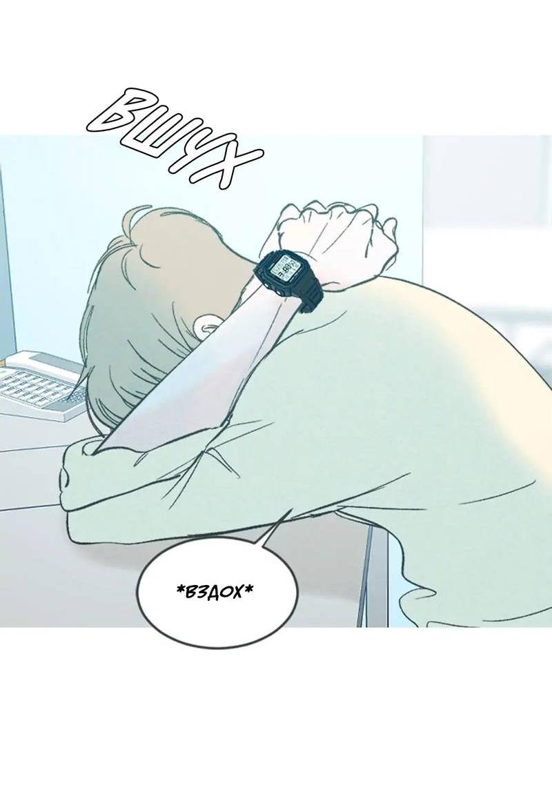 Манга Полетели, Бэби? - Глава 40 Страница 17