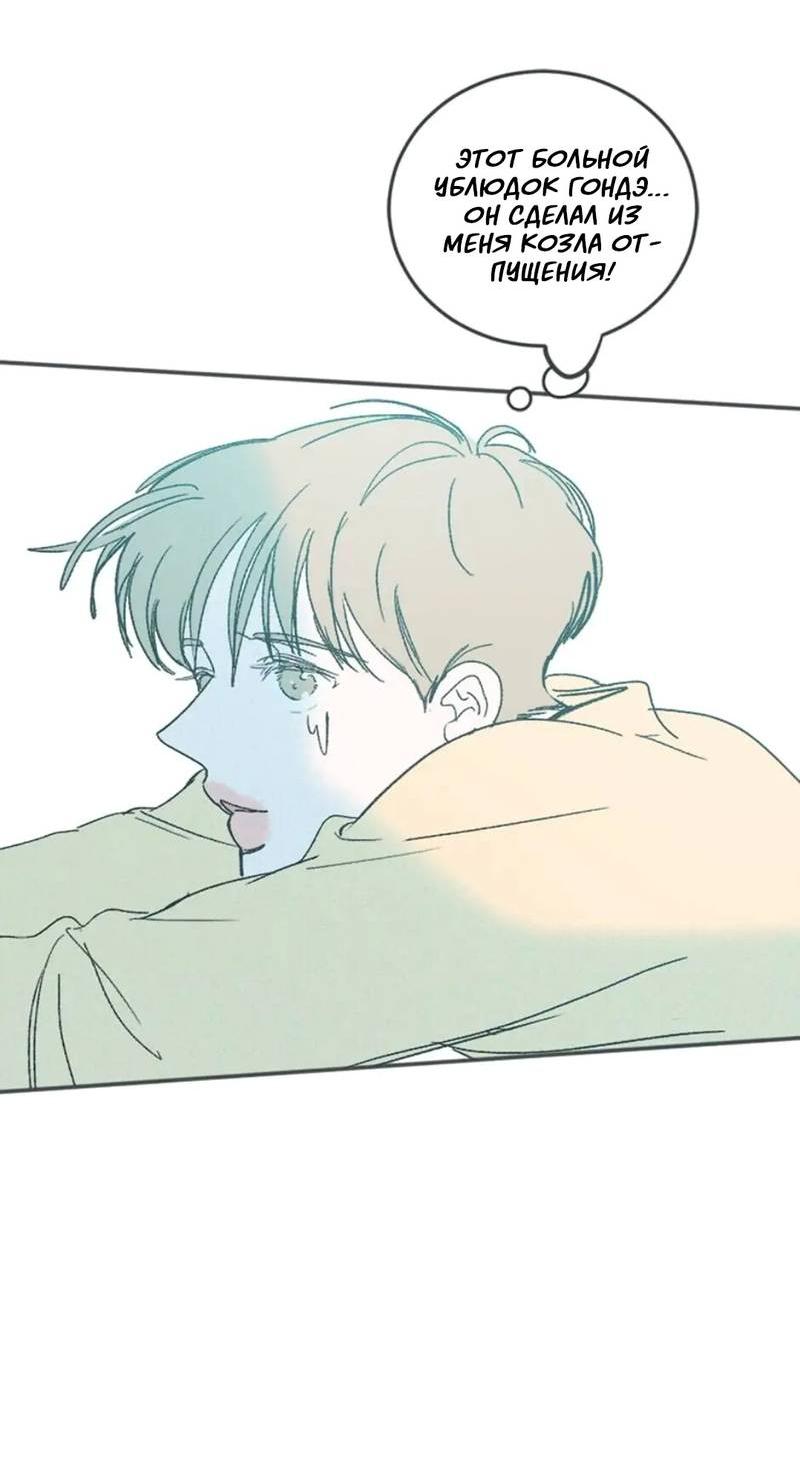 Манга Полетели, Бэби? - Глава 40 Страница 19