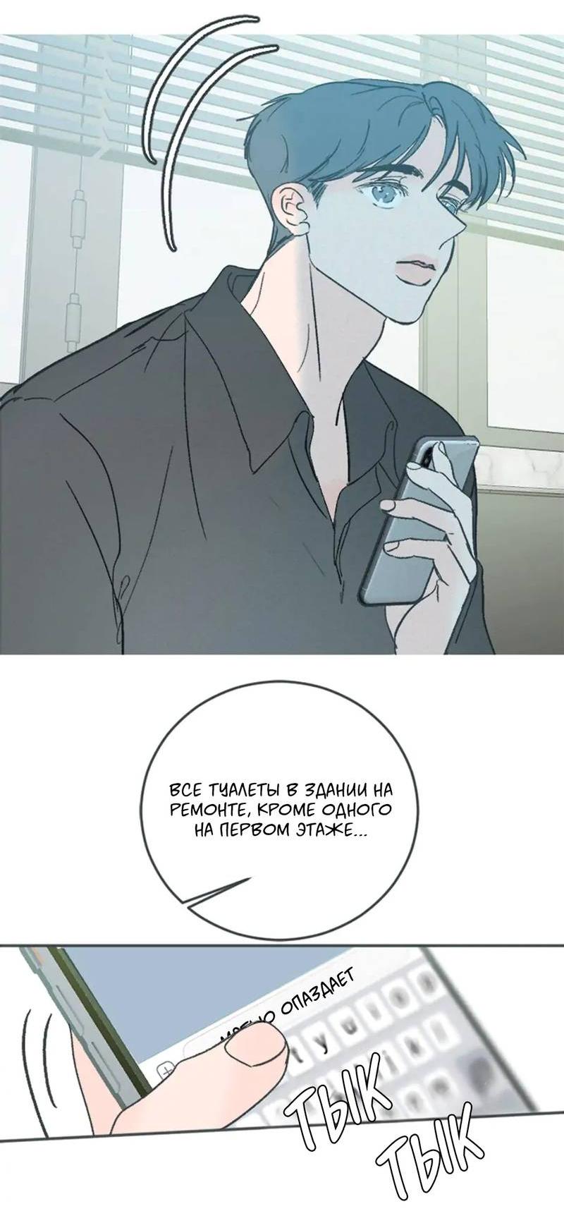 Манга Полетели, Бэби? - Глава 40 Страница 46