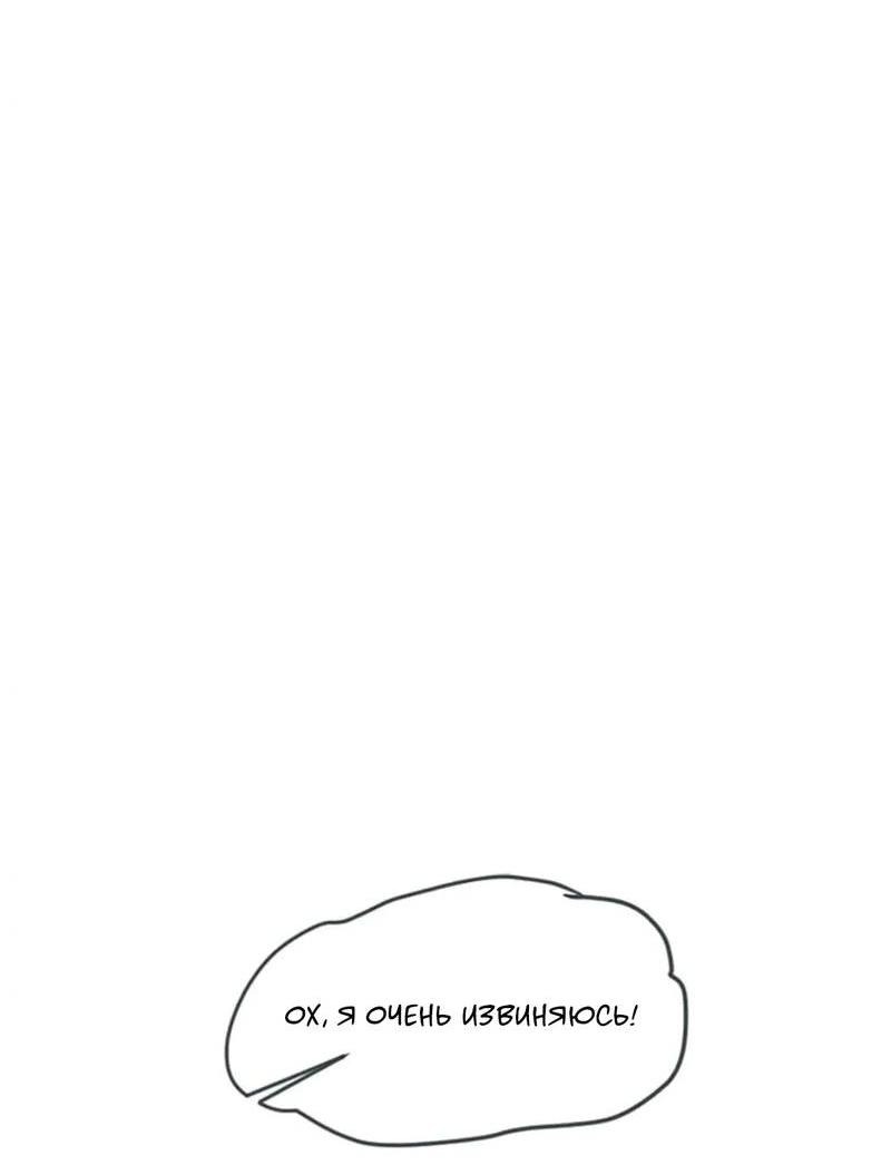 Манга Полетели, Бэби? - Глава 40 Страница 45