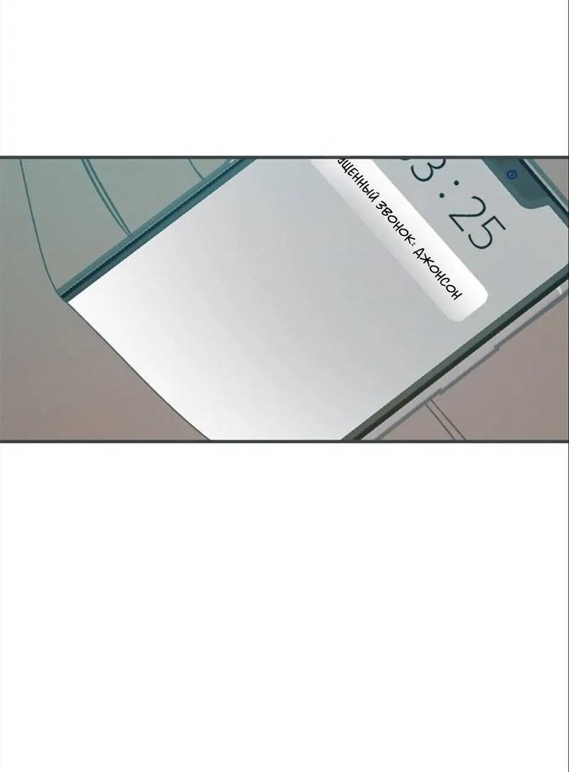 Манга Полетели, Бэби? - Глава 40 Страница 31