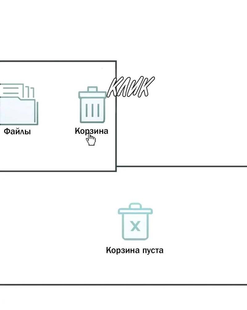 Манга Полетели, Бэби? - Глава 40 Страница 15