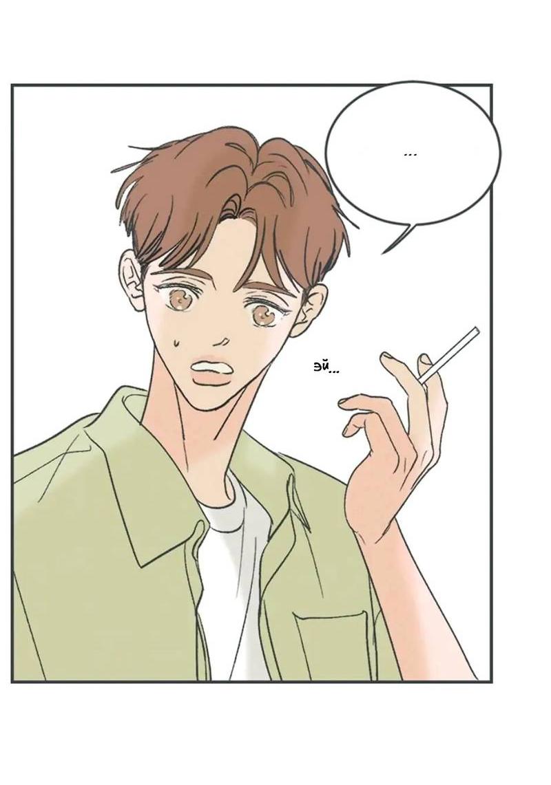 Манга Полетели, Бэби? - Глава 40 Страница 39