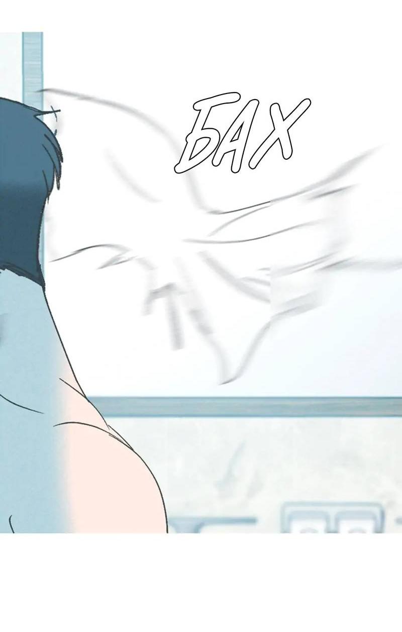 Манга Полетели, Бэби? - Глава 40 Страница 9