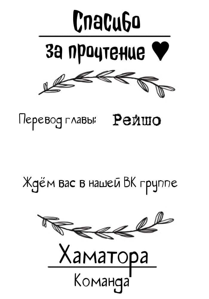 Манга Манера смерти - Глава 2 Страница 37