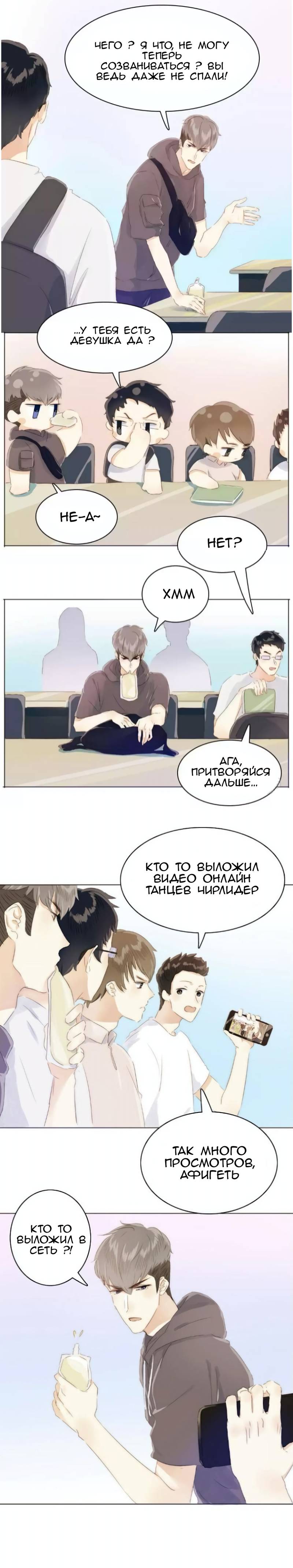 Манга Магазин мужской одежды и «Её Королевское Высочество» - Глава 85 Страница 2