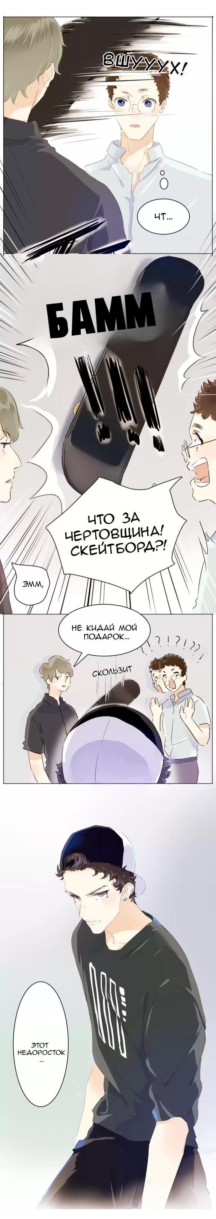 Манга Магазин мужской одежды и «Её Королевское Высочество» - Глава 74 Страница 6