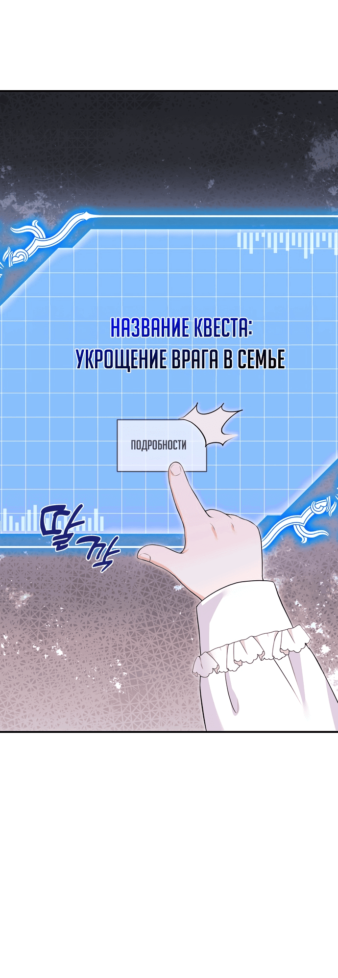 Манга Маленькая принцесса S-класса слишком сильна - Глава 3 Страница 58