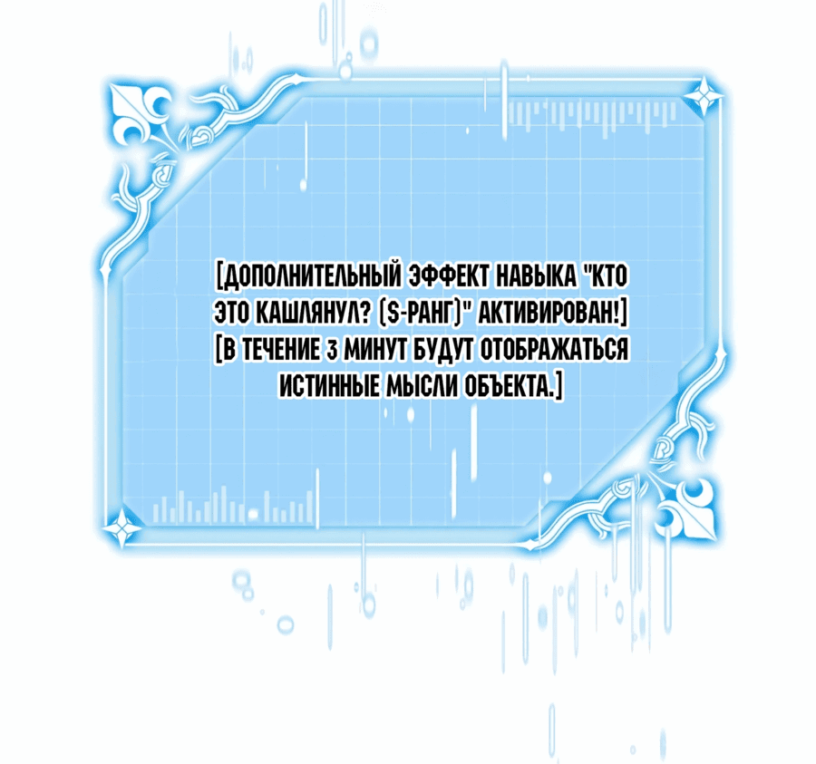 Манга Маленькая принцесса S-класса слишком сильна - Глава 28 Страница 22