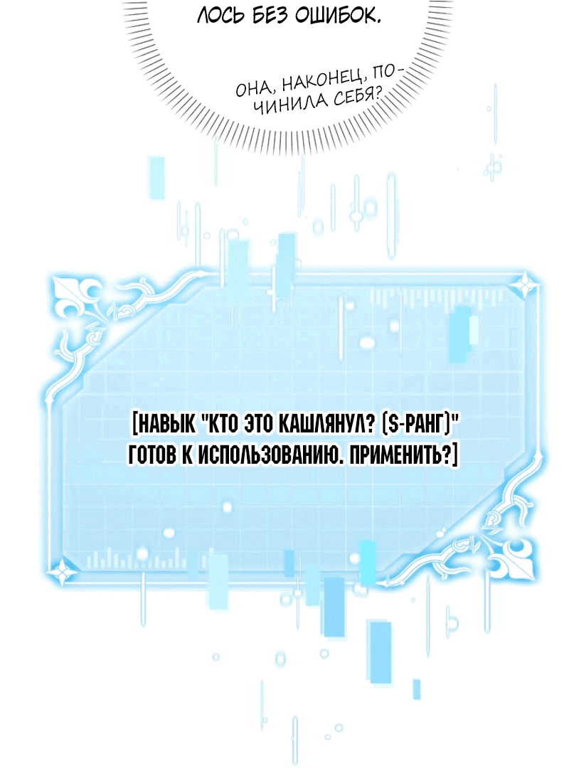 Манга Маленькая принцесса S-класса слишком сильна - Глава 43 Страница 12
