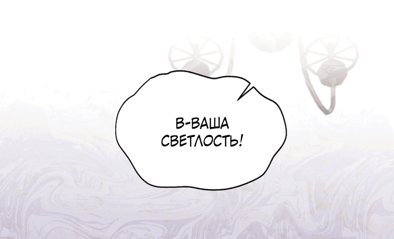 Манга Маленькая принцесса S-класса слишком сильна - Глава 43 Страница 36