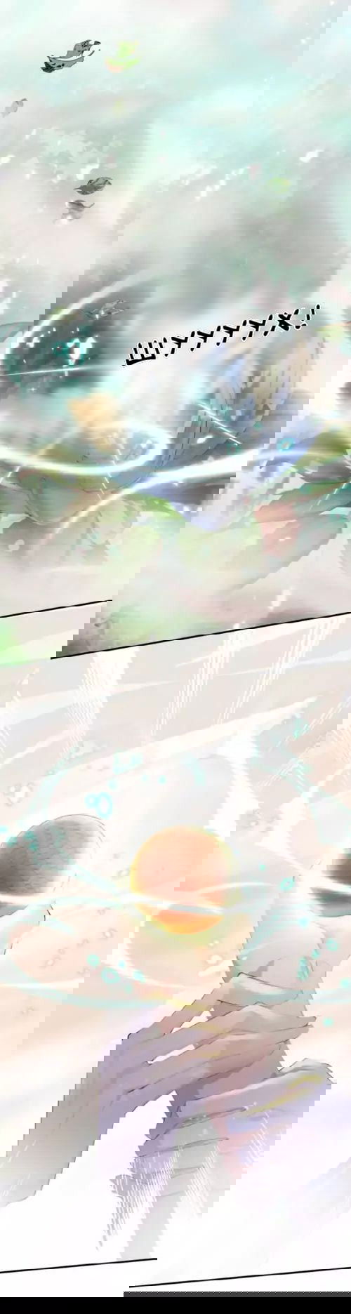 Манга Любовь и звёздный путь - Глава 52 Страница 4