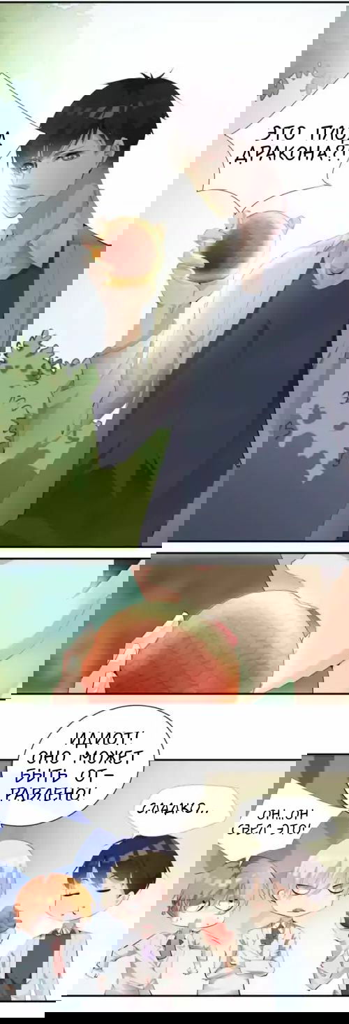 Манга Любовь и звёздный путь - Глава 52 Страница 5