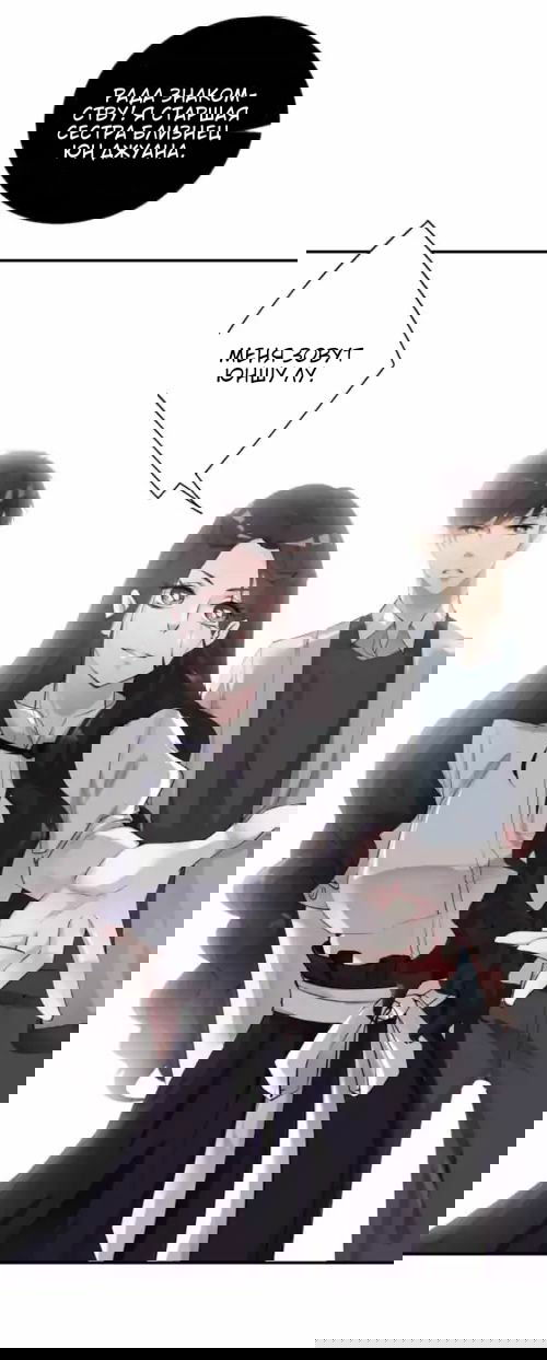 Манга Любовь и звёздный путь - Глава 52 Страница 16