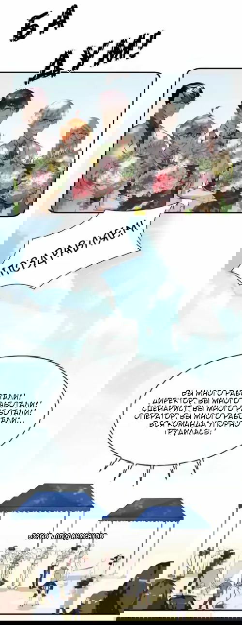 Манга Любовь и звёздный путь - Глава 52 Страница 10