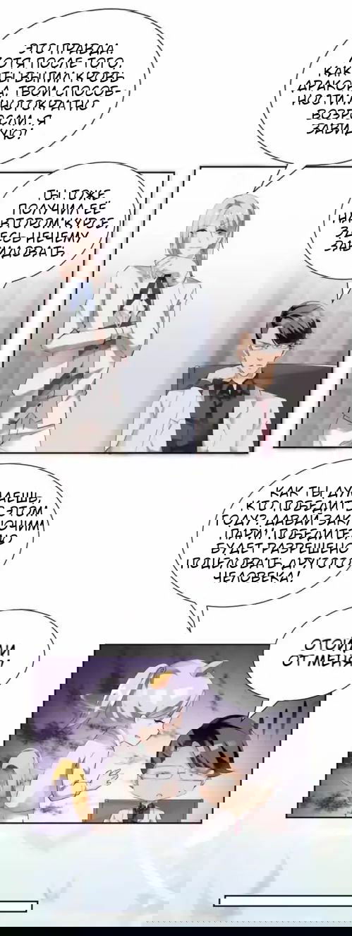 Манга Любовь и звёздный путь - Глава 51 Страница 17