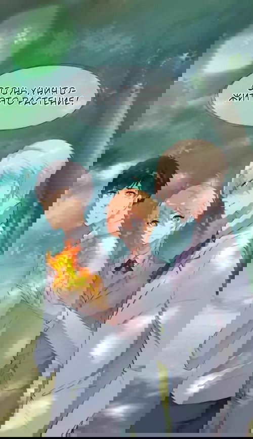 Манга Любовь и звёздный путь - Глава 51 Страница 14