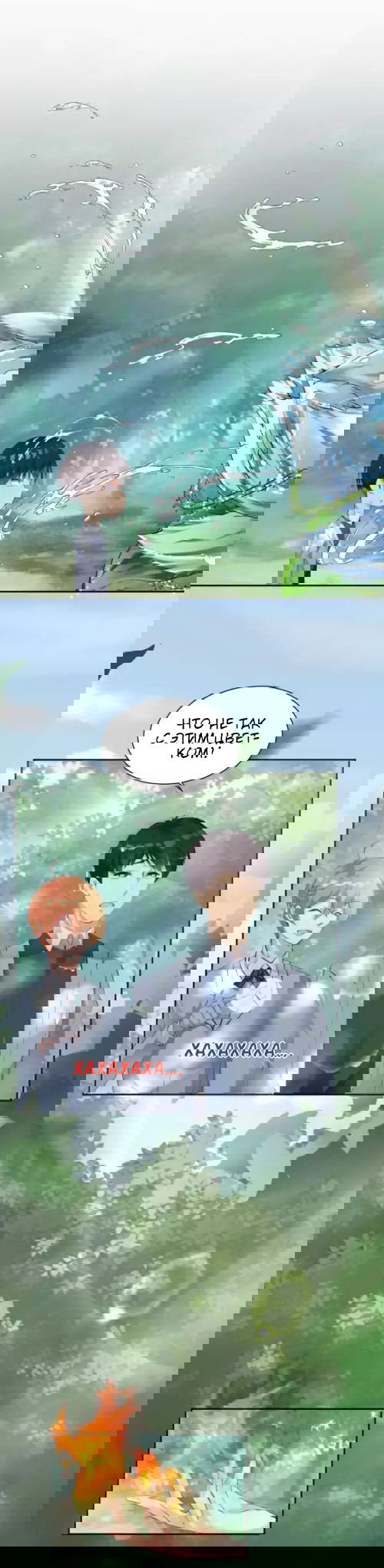 Манга Любовь и звёздный путь - Глава 51 Страница 13