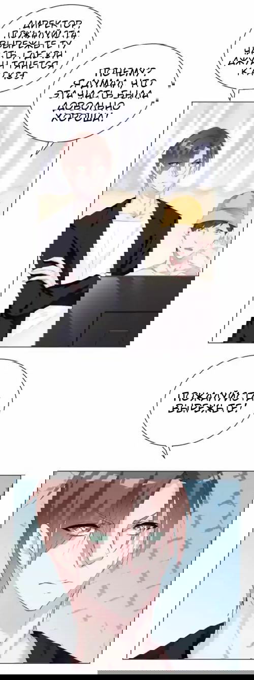 Манга Любовь и звёздный путь - Глава 51 Страница 7