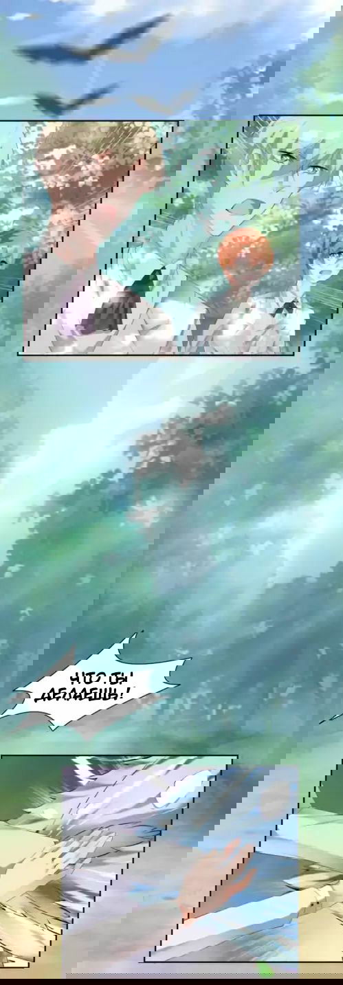 Манга Любовь и звёздный путь - Глава 51 Страница 20