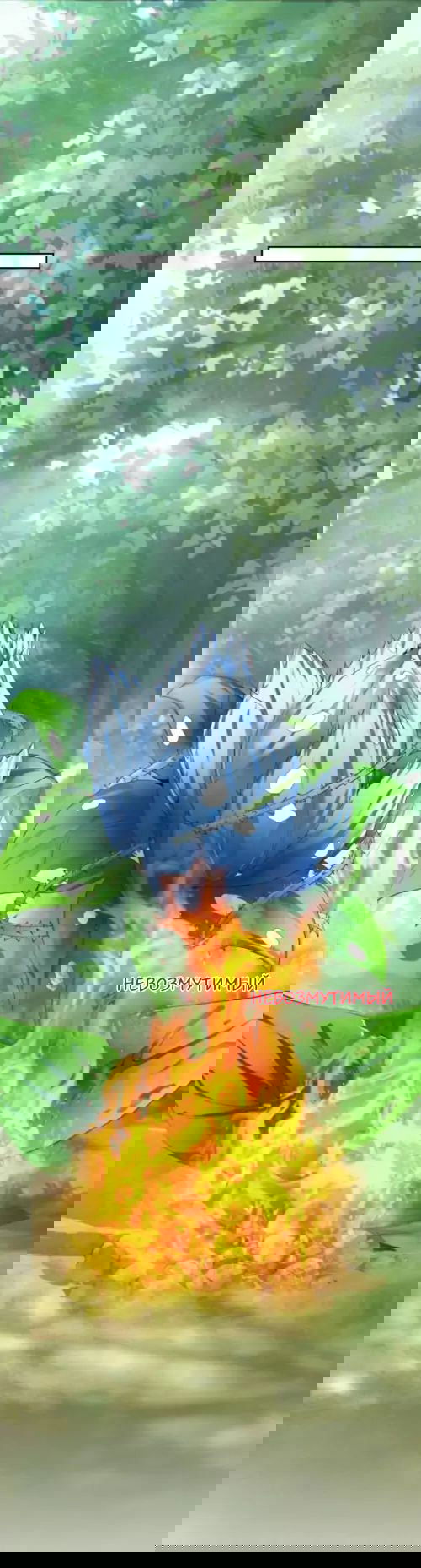 Манга Любовь и звёздный путь - Глава 51 Страница 15